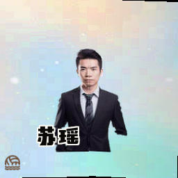 苏瑶
