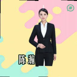 陈瀚